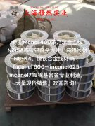  英科耐尔Inconel718国军标板材、管材技术标准性能、零件热处理工艺