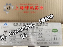  Hastelloy哈氏合金C230国标钢棒断裂性能及电性能