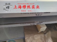  C71500(B30)铜镍合金国标薄厚板热处理制度、表面处理工艺