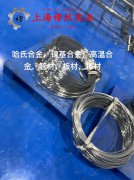  GH39镍铬铁基高温合金的高温持久性能