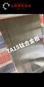  GH265镍铬基高温合金的力学性能科普