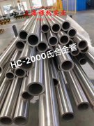  1J22精密合金国军标