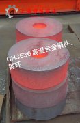  GH3030镍铬基高温合金的高周疲劳