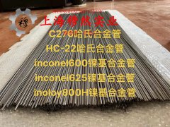  1J50高磁导率磁性合金的弹性性能阐释