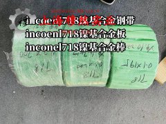  4J29Kovar合金的压缩性能