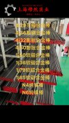  1J77高导磁率软磁合金的热处理制度详尽
