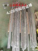 FeNi42精密合金的断裂性能介绍