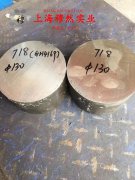 Inconel690镍铬铁合金法兰、弯头