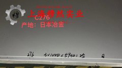 GH536镍铬铁基高温合金的热处理制度详尽