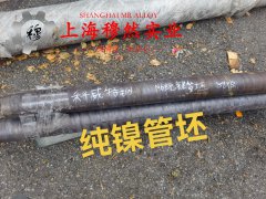 1J79坡莫合金圆棒、锻件的耐腐蚀性能