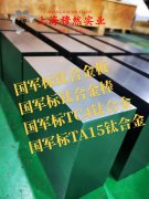 Alloy 32超因瓦合金非标定制的特种疲劳