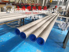 Ni79mo4高磁导率镍铁合金非标定制的高周疲劳