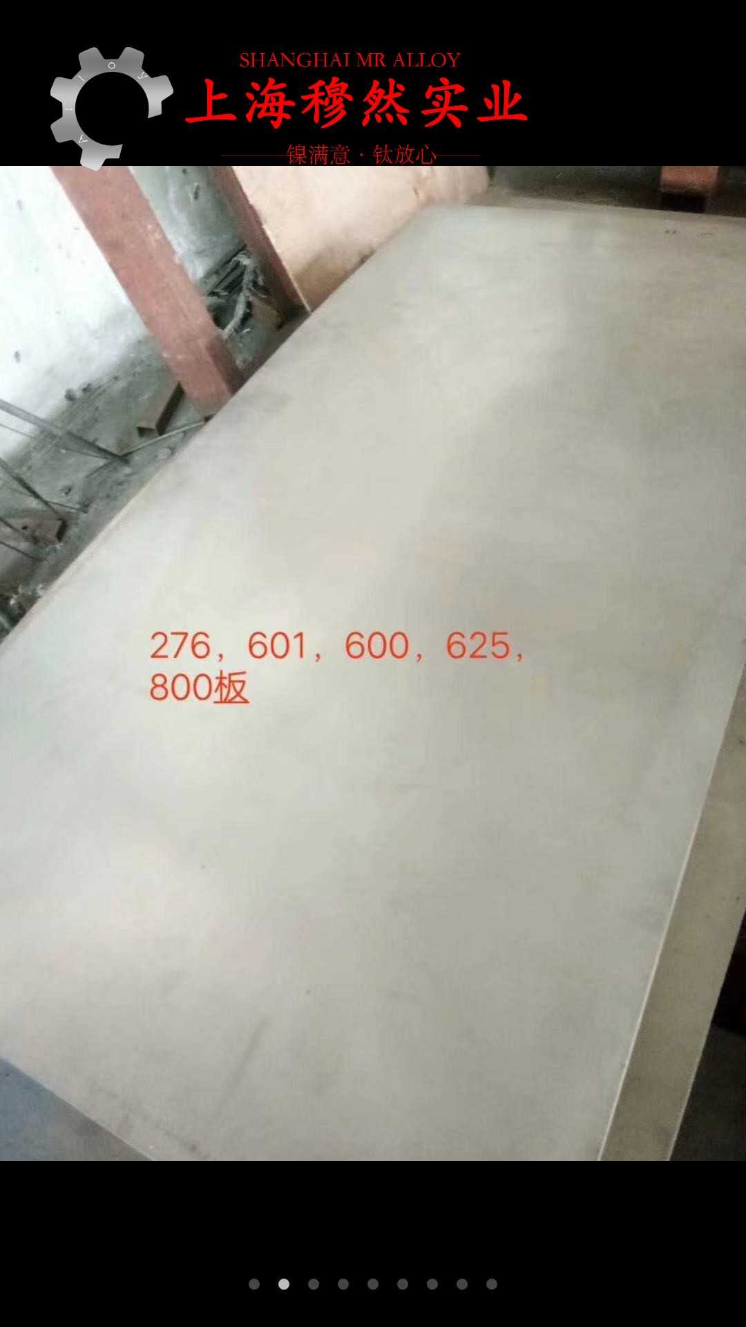 1J117精密合金国标的密度概述