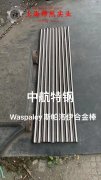  Invar32铁镍钴低膨胀合金非标定制的化学成分综述