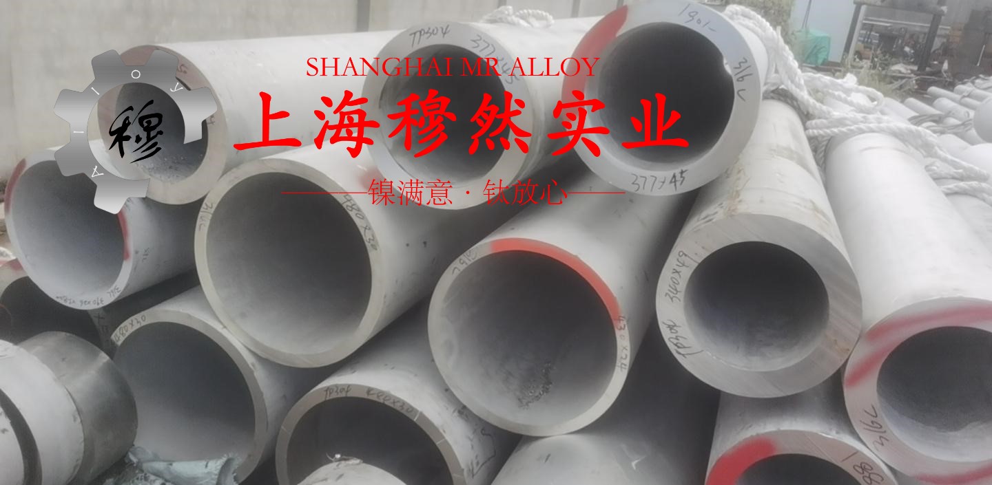 Incoloy 800H镍铁铬合金圆棒、锻件的材料成分与性能介绍