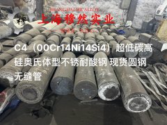  GH3625镍铬基高温合金无缝管、法兰的耐腐蚀性能