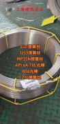  Alloy926镍基合金圆棒、锻件的磁性能科普