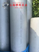 FeNi36Invar合金圆棒、锻件的冲击性能