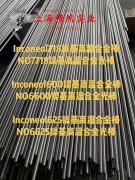  6J24精密电阻合金国标的化学成分