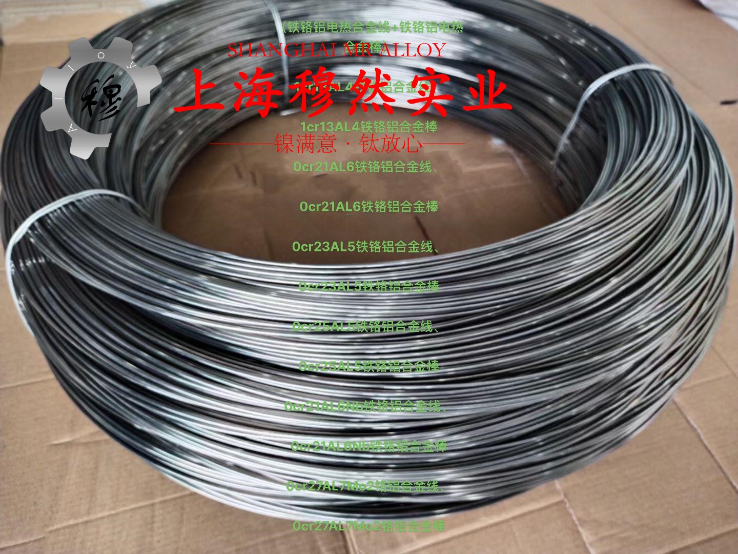 1J67精密合金无缝管的物理性能