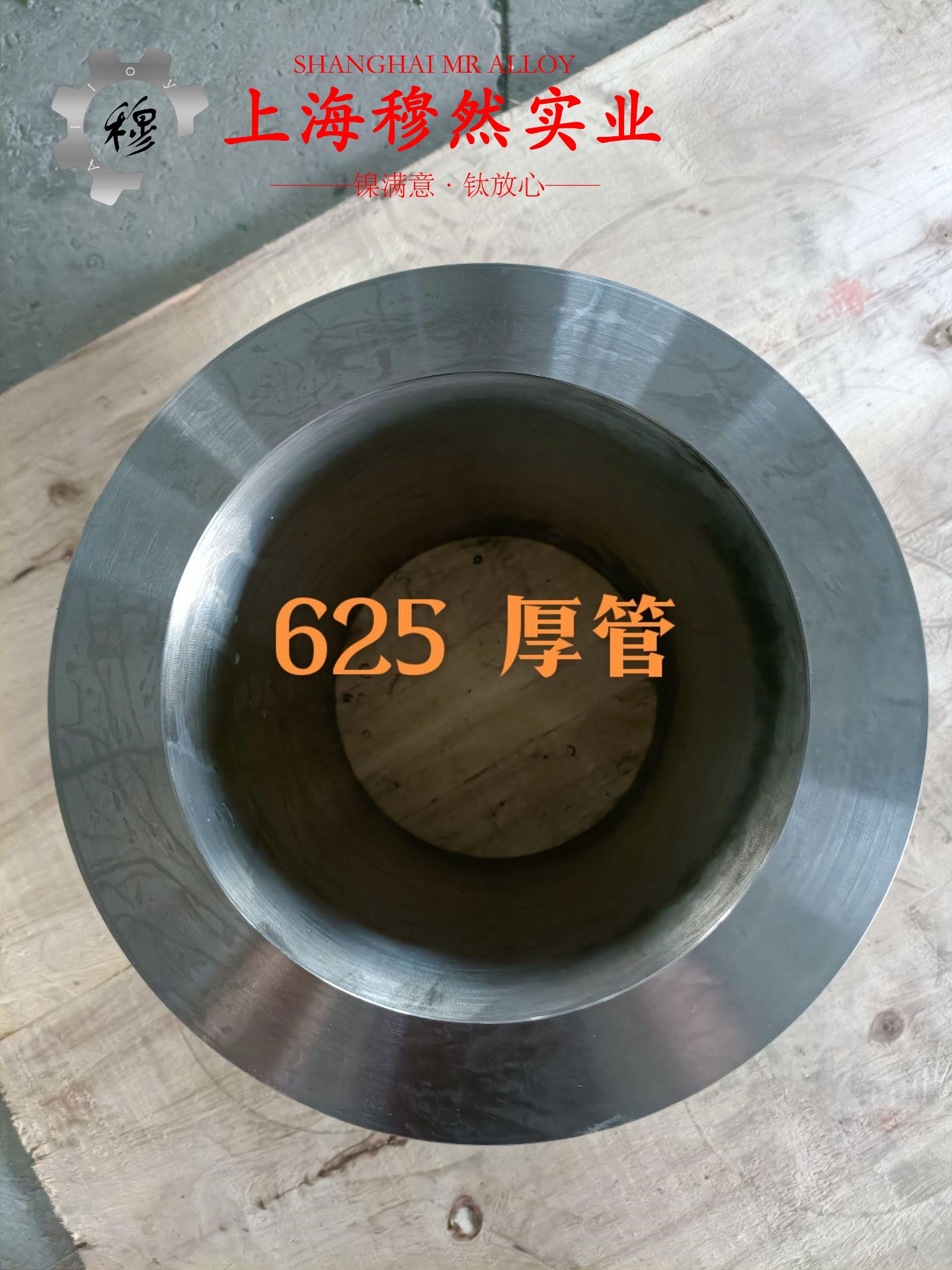 GH4202高温合金的加工与热处理