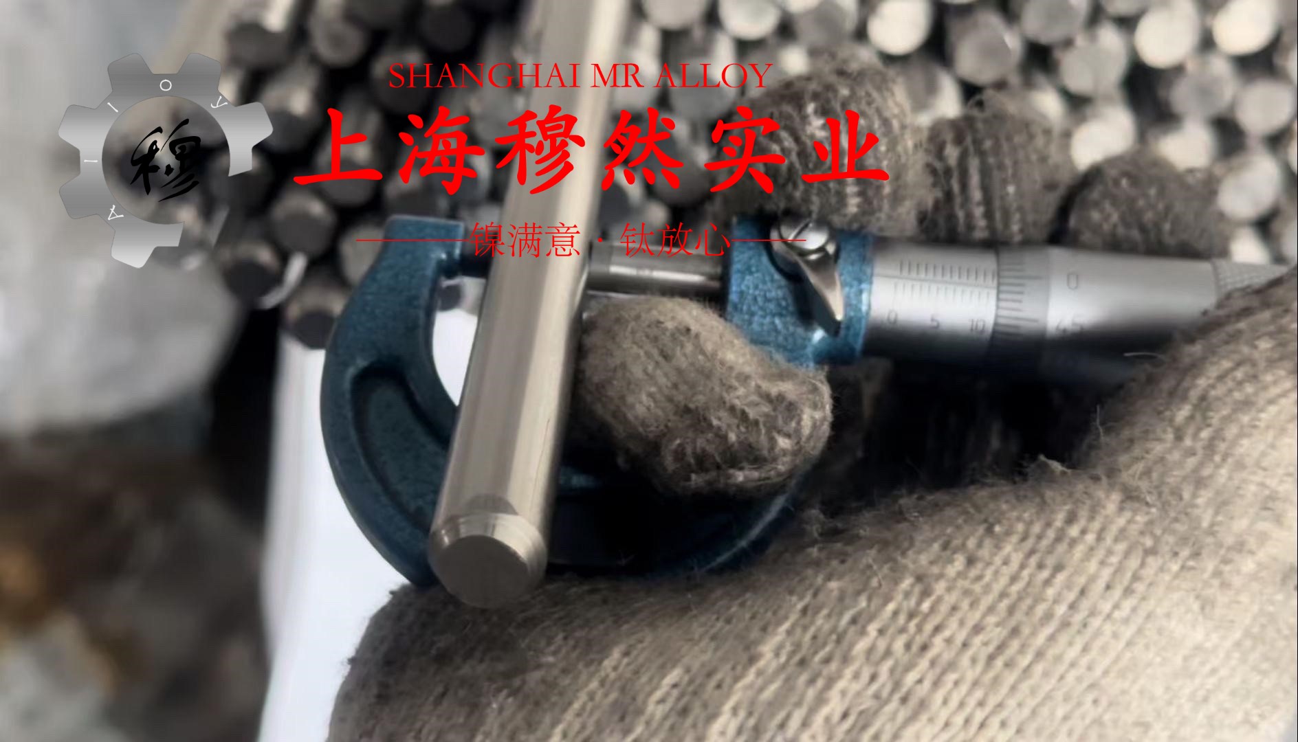 Nickel201镍合金的切变模量