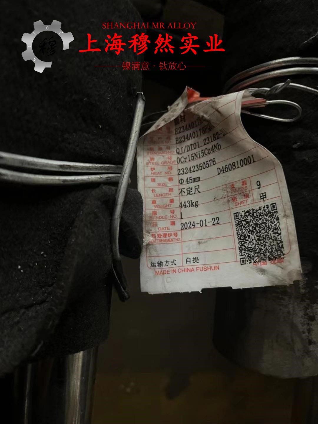 UNS K94100精密合金板材的化学成分