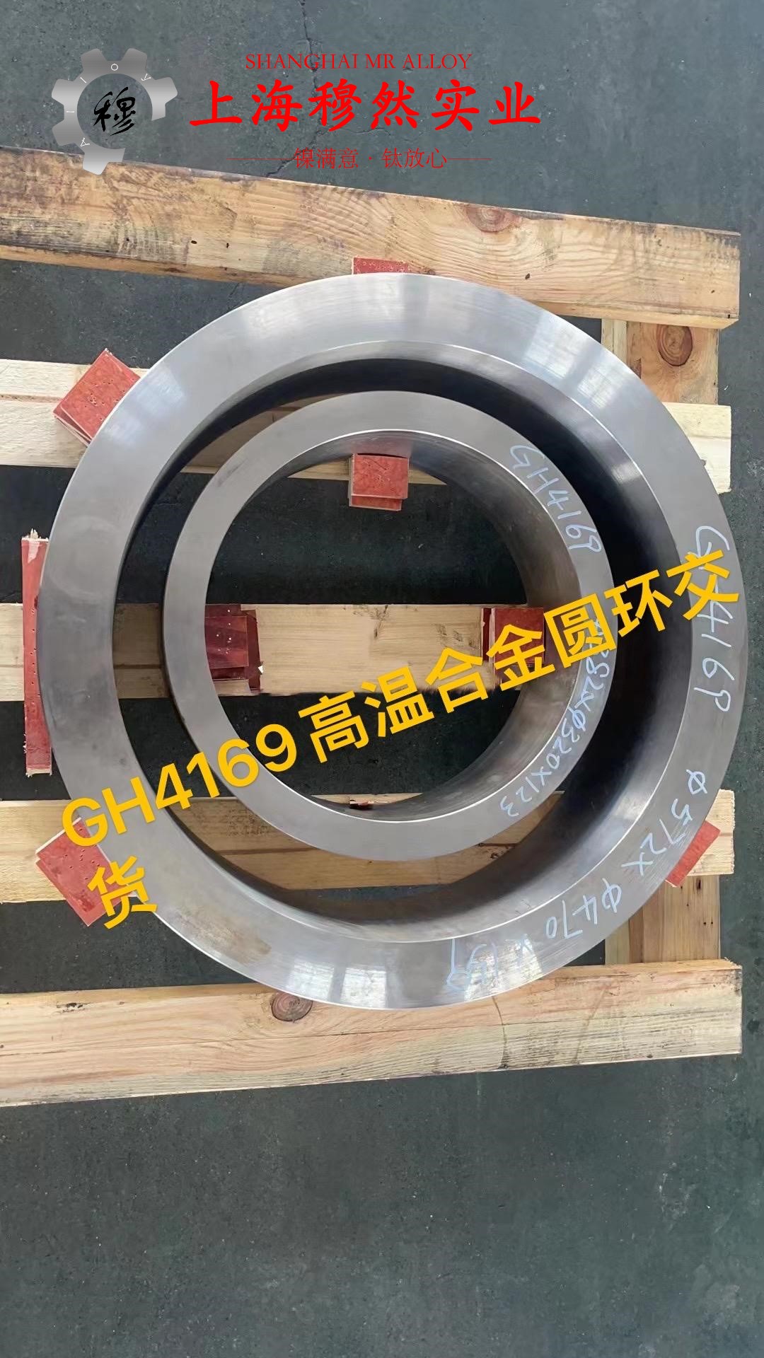 Ni77Mo4Cu5精密合金棒材是什么材料？