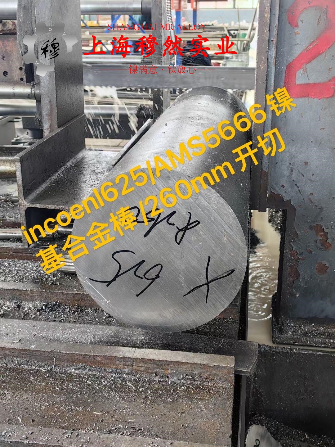 1J40精密合金锻件的化学成分