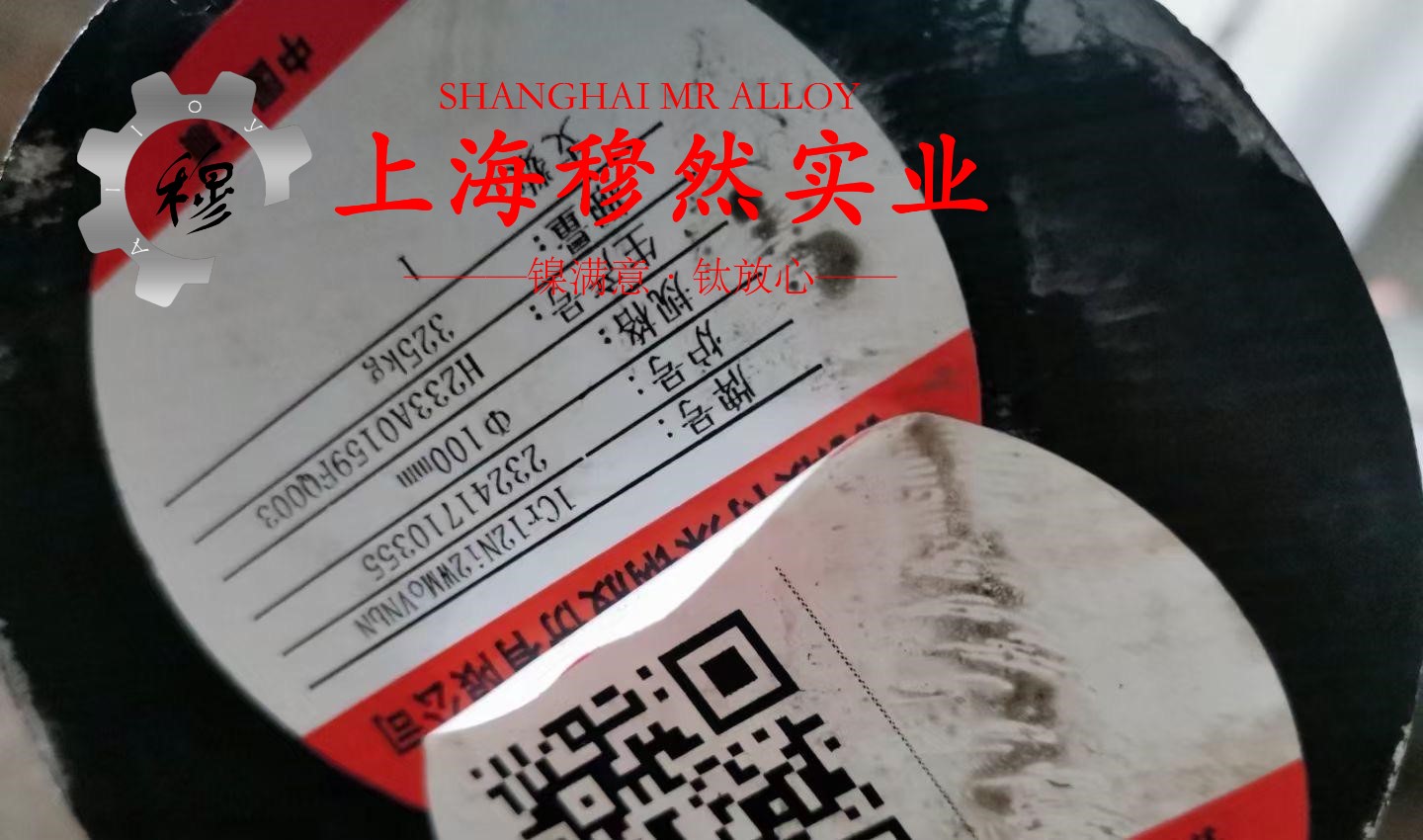1J80精密合金国军标硬度是多少？