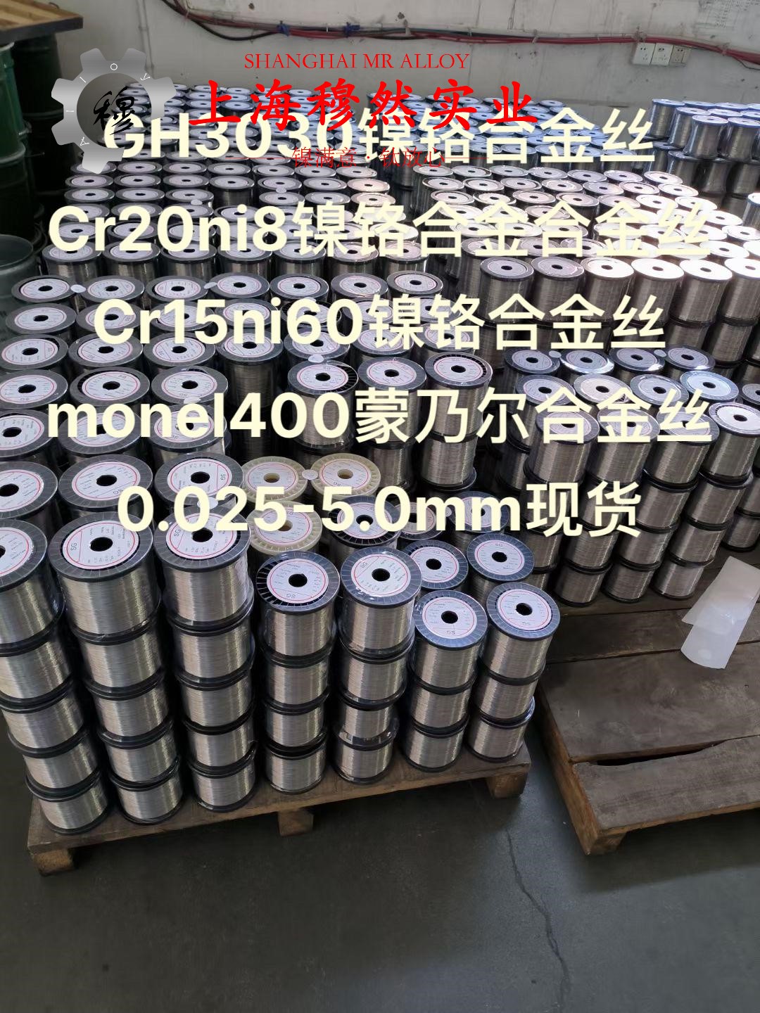 4J36殷钢的焊接性能