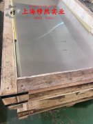  GH3536高温合金棒材耐高温多少度?