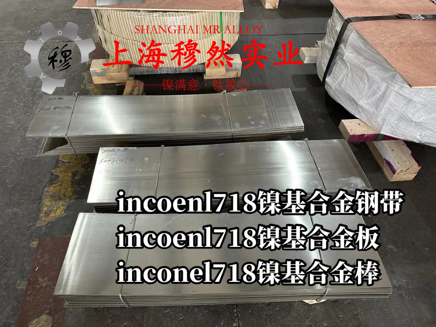 1J38精密软磁铁镍合金板材的材料参数百科