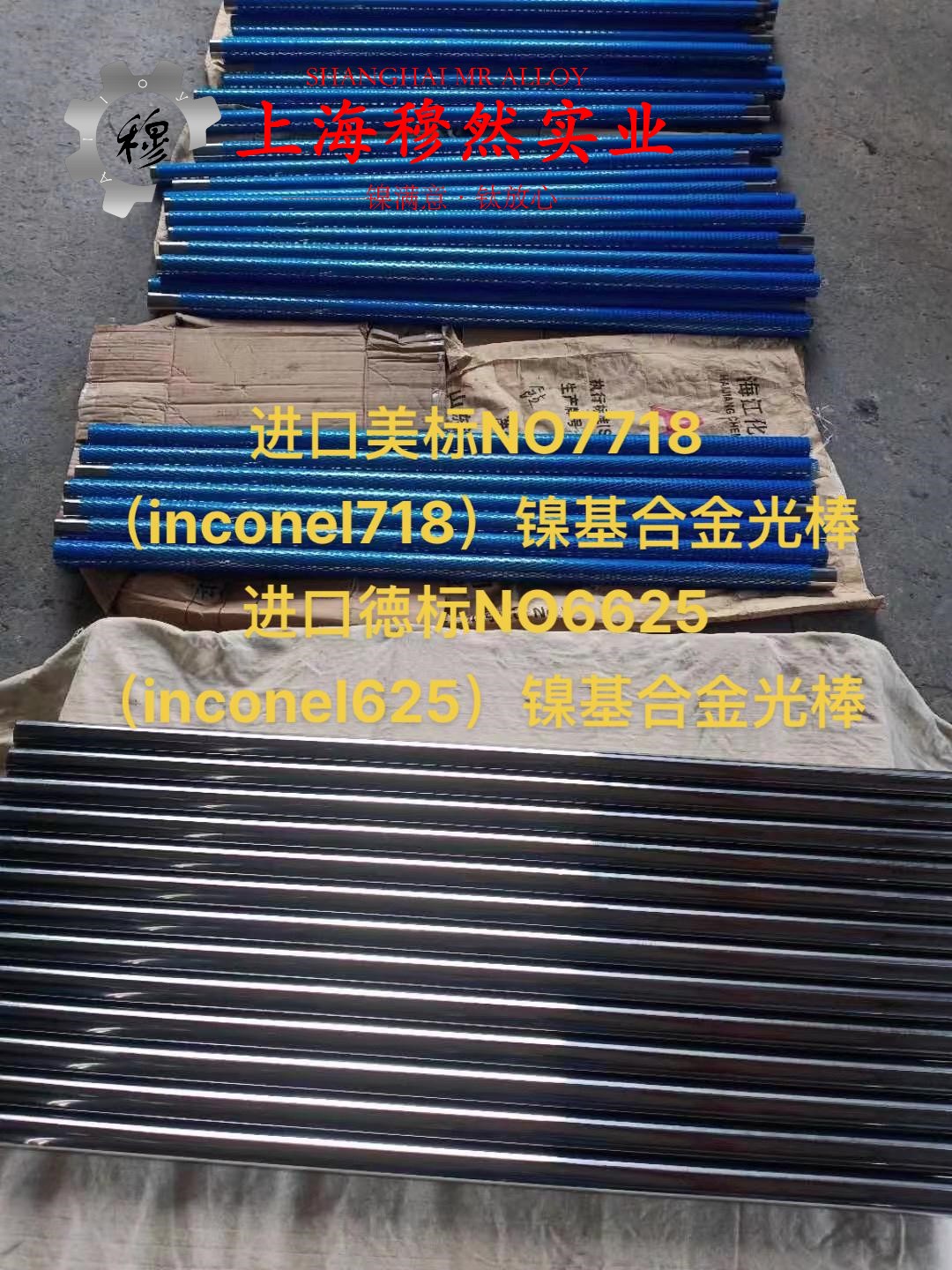 1J79精密软磁铁镍合金的抗腐蚀性能、铸造工艺