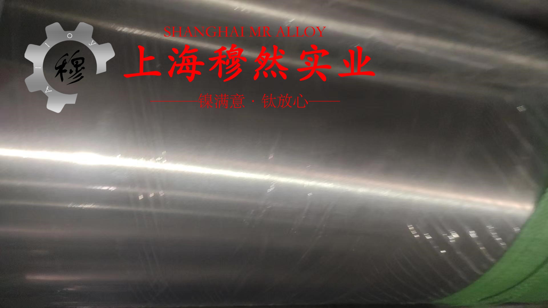 1J117精密软磁铁铬合金的硬度测试与热处理工艺