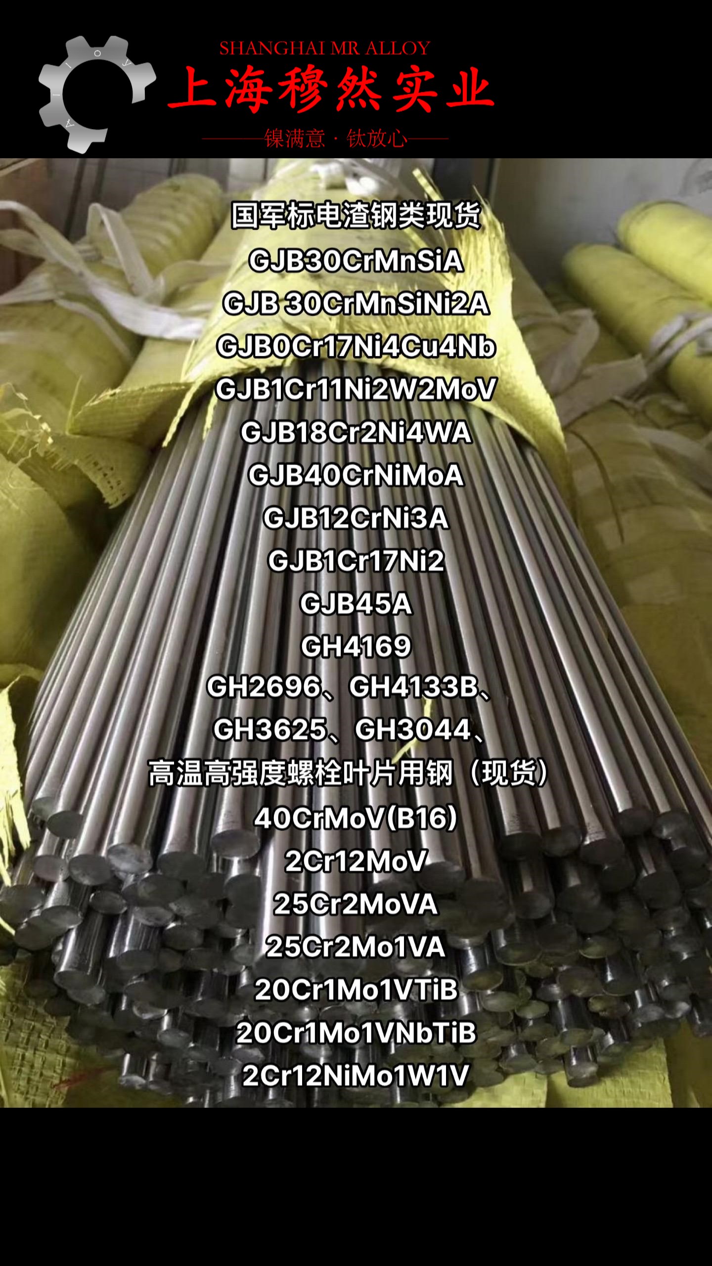 Co40CrNiMo精密弹性合金线材的材料参数百科