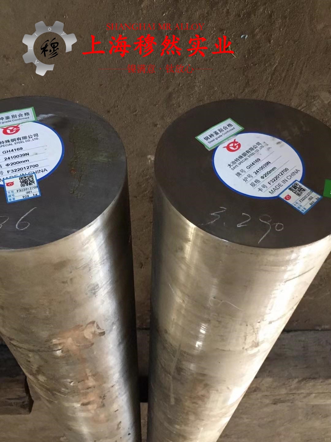 4J33精密定膨胀合金的高温蠕变强度、扭转和切变性能