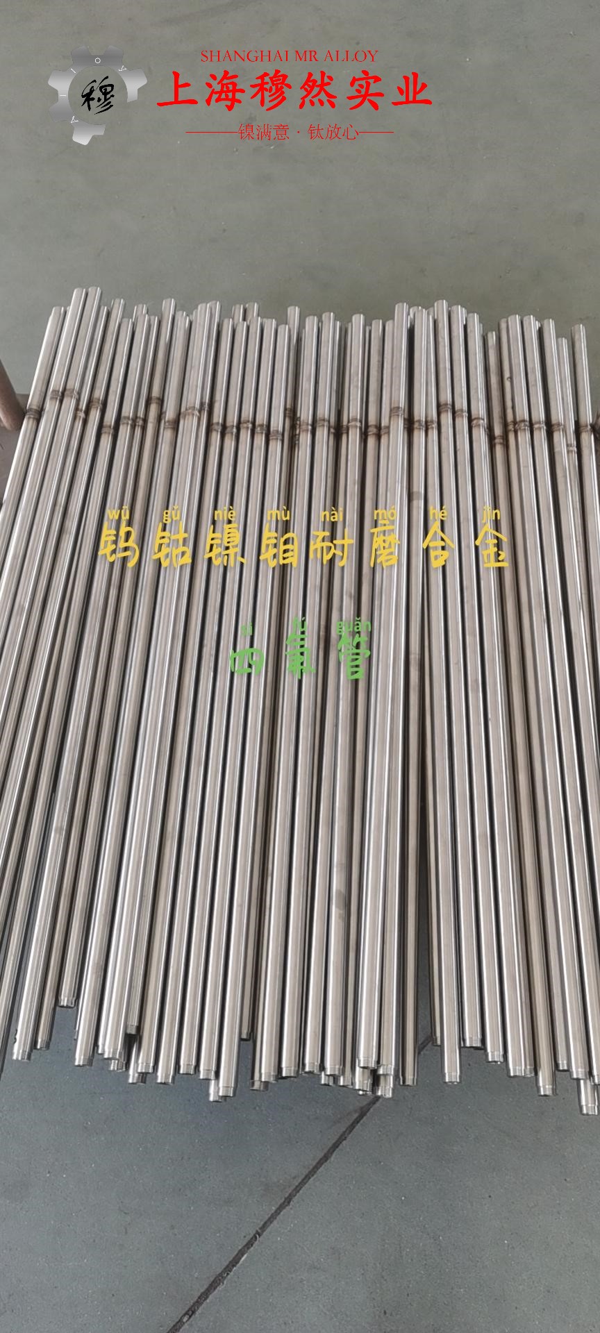 6J22精密电阻镍铬合金的组织检验与成形性能