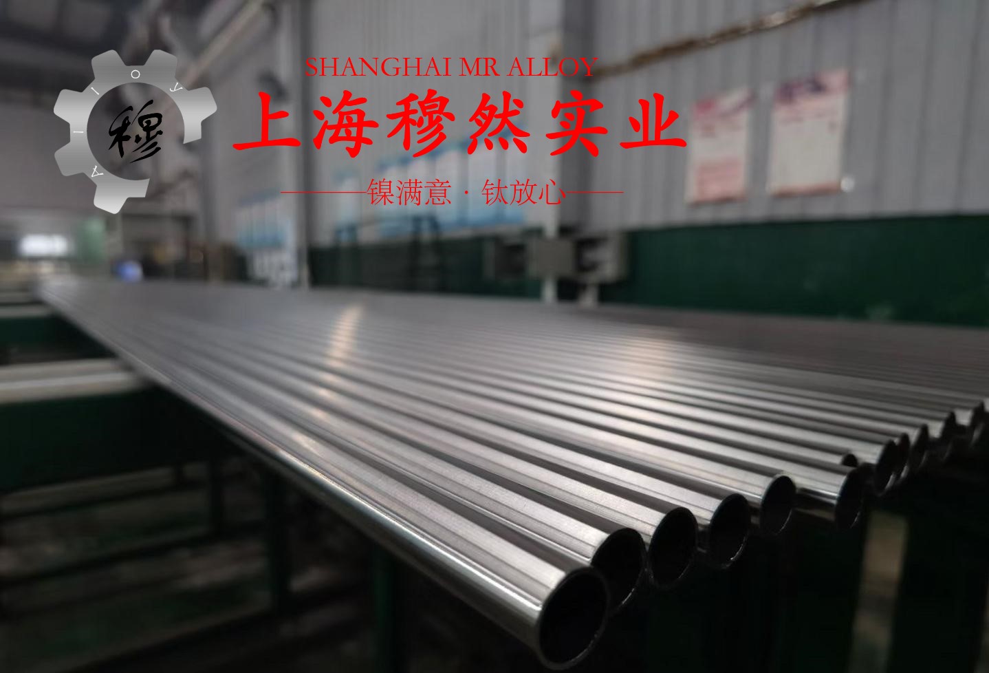 1J85精密软磁铁镍合金的组织检验与成形性能