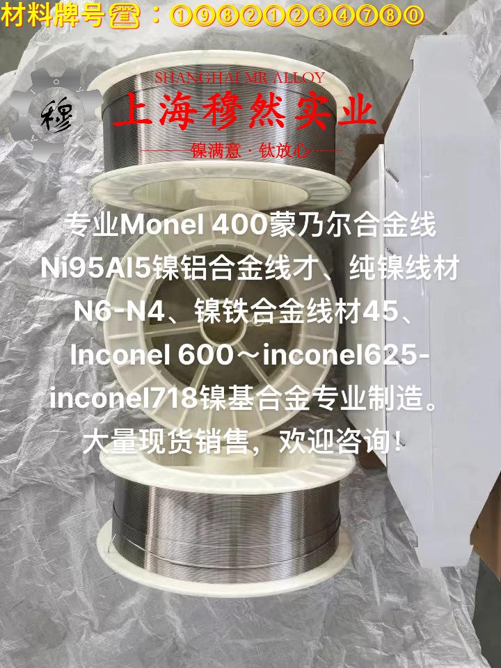 1J91铁镍软磁合金的浇注温度与拉伸性能