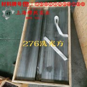  4J44精密合金的密度、表面处理工艺