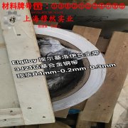  1J50软磁精密合金牌号标准规范