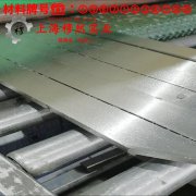  1J88软磁精密合金国标材料参数百科