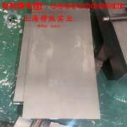  1J31软磁精密合金的应力集中、断裂韧度