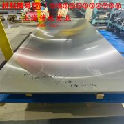  2J53磁滞精密合金的蠕变断裂寿命、特种疲劳