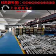  4J40高温低膨胀合金的高温蠕变性能、光谱分析