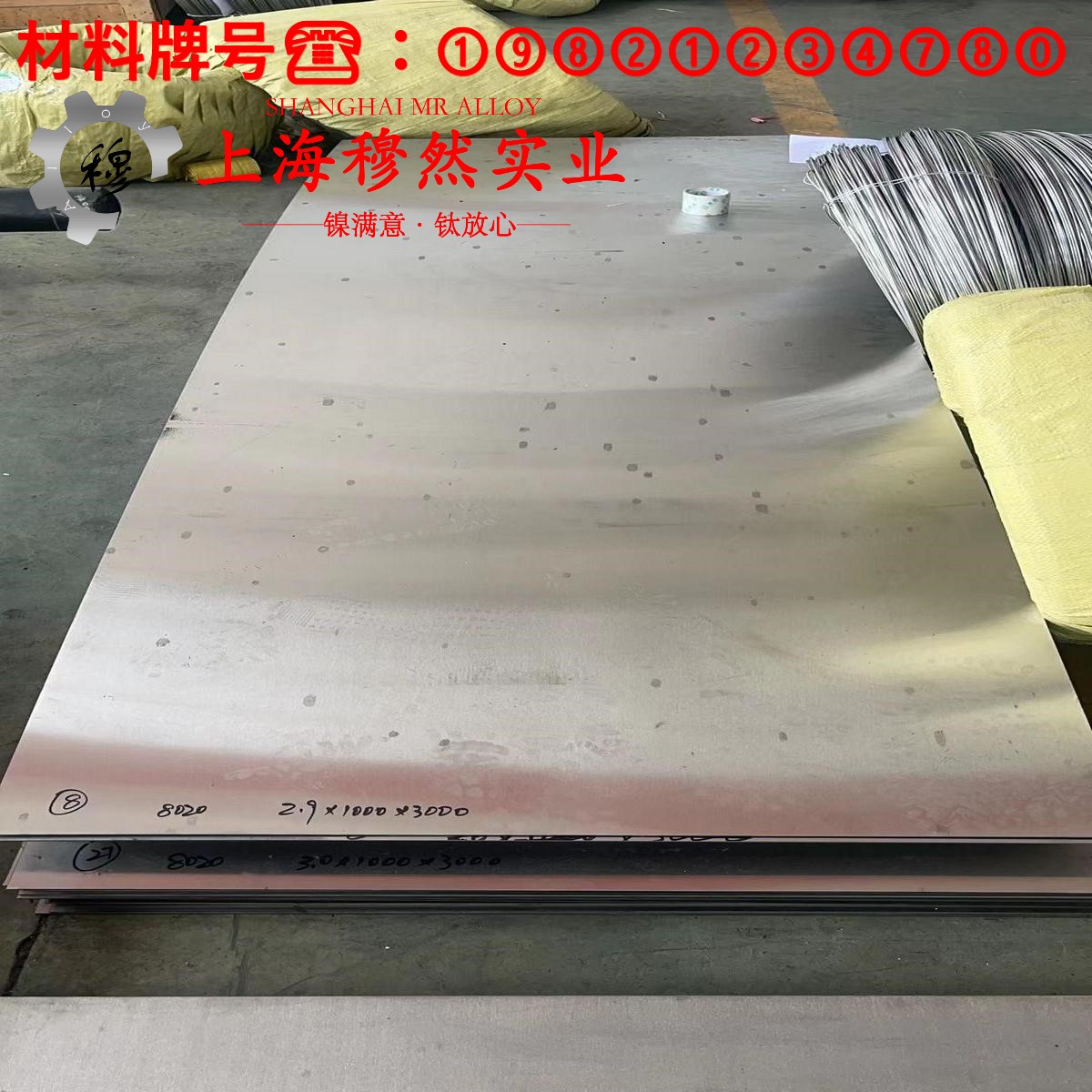 6J20镍铬合金的工艺性能、热处理制度