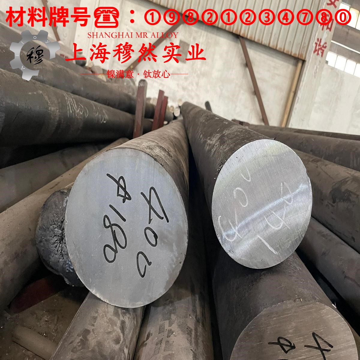 1J17软磁合金的熔化温度范围、物理性能