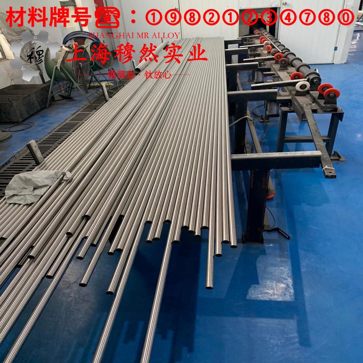 4J36铁镍精密合金的密度、表面处理工艺