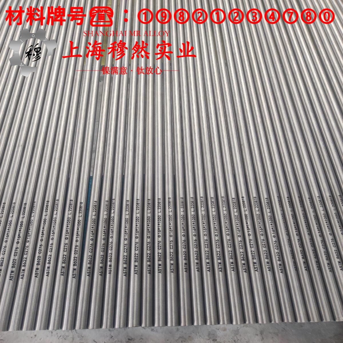 UNS N02201工业纯镍201是什么金属？